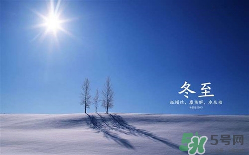 冬至可以過生日嗎?冬至過生日好嗎 冬至可以過生日嗎?冬至過生日好嗎