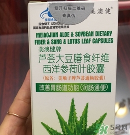 美澳健蘆薈通暢膠囊怎么樣?效果好嗎? 美澳健蘆薈通暢膠囊怎么樣?效果好嗎?