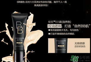 極密bb霜多少錢一瓶？極密bb霜專柜價格