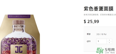jayjun紫色香薰面膜多少錢？jayjun紫色香薰面膜真假辨別