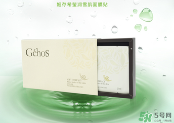 姬存希蠶絲面膜多少錢？姬存希面膜多少錢一盒？