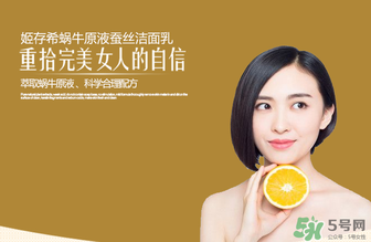 姬存希洗面奶怎么用？姬存希洗面奶使用方法