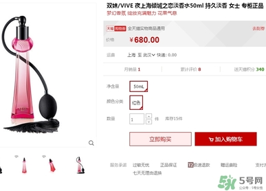 雙妹牌香水多少錢？雙妹香水專柜價