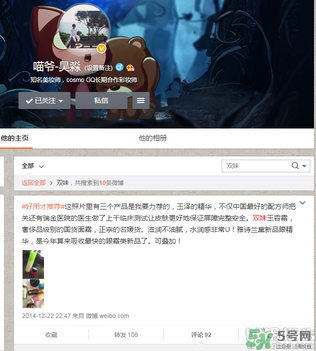 雙妹玉容霜怎么用？雙妹玉容霜使用方法