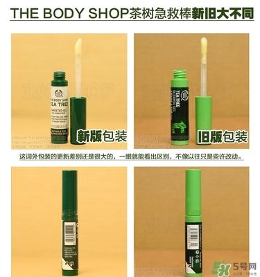 the body shop茶樹急救棒真假鑒別 the body shop急救棒新舊包裝