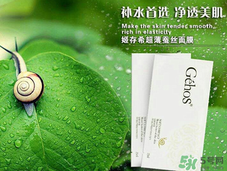 姬存希蠶絲面膜多少錢？姬存希面膜多少錢一盒？