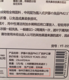 伊藤良品口罩怎么樣？伊藤良品口罩多少錢