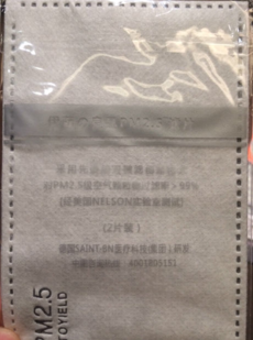 伊藤良品口罩怎么樣？伊藤良品口罩多少錢