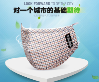 伊藤良品口罩怎么洗？伊藤良品口罩怎么戴