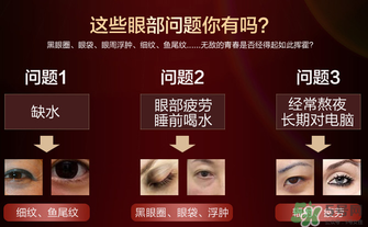?姬存希眼霜怎么用？?姬存希眼霜使用方法