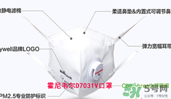霍尼韋爾口罩型號區(qū)別_霍尼韋爾口罩怎么樣 霍尼韋爾口罩型號區(qū)別_霍尼韋爾口罩怎么樣