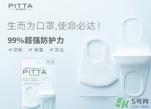 pitta mask口罩和3m口罩哪個好？pitta口罩和3m口罩對比區(qū)別