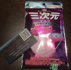三次元口罩防霧霾嗎？三次元口罩怎么樣