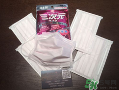 三次元口罩防霧霾嗎？三次元口罩怎么樣