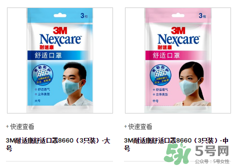 3m口罩能用多久？3m口罩能防霧霾嗎？