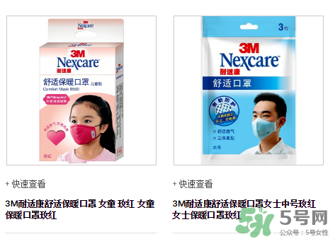 3m口罩能用多久？3m口罩能防霧霾嗎？