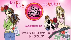 女之欲望瘦腿襪多少錢？女人的欲望瘦腿襪價格