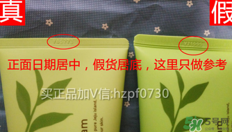 悅詩(shī)風(fēng)吟綠茶洗面奶真假辨別 悅詩(shī)風(fēng)吟綠茶洗面奶真假對(duì)比圖 悅詩(shī)風(fēng)吟綠茶洗面奶真假辨別 悅詩(shī)風(fēng)吟綠茶洗面奶真假對(duì)比圖