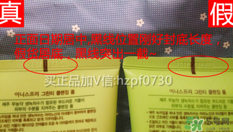 悅詩(shī)風(fēng)吟綠茶洗面奶真假辨別 悅詩(shī)風(fēng)吟綠茶洗面奶真假對(duì)比圖 悅詩(shī)風(fēng)吟綠茶洗面奶真假辨別 悅詩(shī)風(fēng)吟綠茶洗面奶真假對(duì)比圖