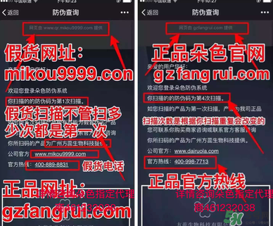 朵色唇釉怎么辨別真假？朵色唇釉真假鑒別圖