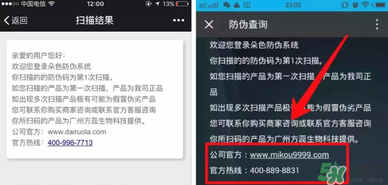 朵色唇釉怎么辨別真假？朵色唇釉真假鑒別圖