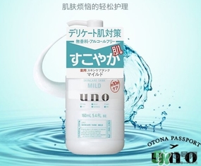 資生堂uno吾諾乳液哪款好？資生堂uno乳液不同顏色區(qū)別功效