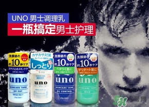 資生堂uno吾諾乳液哪款好？資生堂uno乳液不同顏色區(qū)別功效