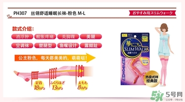 slimwalk瘦腿襪多少錢？slimwalk瘦腿襪價(jià)格