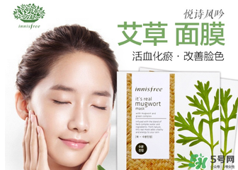 悅詩風吟面膜要洗嗎？悅詩風吟面膜敷完要洗臉嗎？