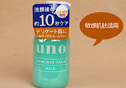 資生堂uno吾諾乳液哪款好？資生堂uno乳液不同顏色區(qū)別功效