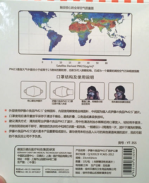 伊藤良品口罩怎么洗？伊藤良品口罩怎么戴