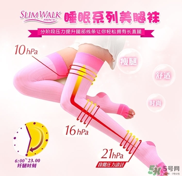 slimwalk瘦腿襪多少錢？slimwalk瘦腿襪價(jià)格