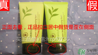 悅詩(shī)風(fēng)吟綠茶洗面奶真假辨別 悅詩(shī)風(fēng)吟綠茶洗面奶真假對(duì)比圖 悅詩(shī)風(fēng)吟綠茶洗面奶真假辨別 悅詩(shī)風(fēng)吟綠茶洗面奶真假對(duì)比圖