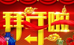 小年可以拜年嗎？小年拜年早嗎？