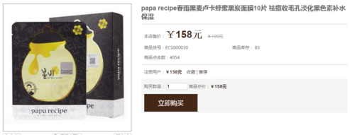 春雨面膜多少錢(qián)一盒？春雨面膜一盒多少片？