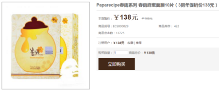 春雨面膜多少錢(qián)一盒？春雨面膜一盒多少片？