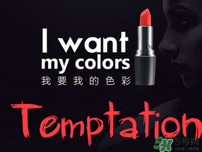 朵色口紅真的不掉色嗎？朵色口紅為什么不掉色？