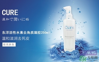 cure去角質(zhì)凝膠怎么用？cure去角質(zhì)使用方法