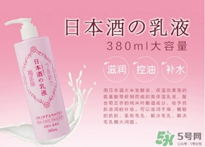 菊正宗乳液怎么用？菊正宗清酒乳液使用方法