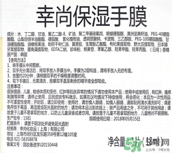 Lucky Trendy手膜怎么樣？使用方法