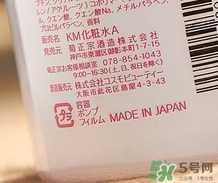 菊正宗化妝水真假 菊正宗清酒化妝水真假鑒別 菊正宗化妝水真假 菊正宗清酒化妝水真假鑒別