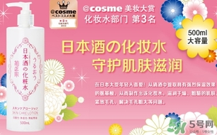 菊正宗化妝水適合什么膚質(zhì)？菊正宗化妝水對皮膚的刺激性大嗎？