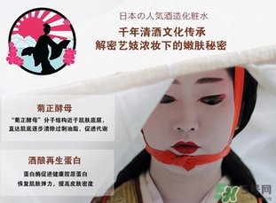菊正宗化妝水適合什么膚質(zhì)？菊正宗化妝水對皮膚的刺激性大嗎？
