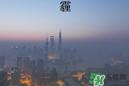 霧霾天怎么保護(hù)自己？霧霾天氣的防治措施