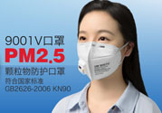 n95口罩防霧霾嗎？n95口罩能防pm2.5嗎？