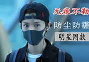 pitta mask口罩能防pm2.5嗎？防pm2.5口罩哪種好？