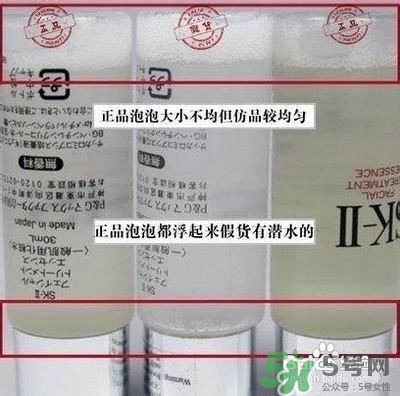 sk2乳液真假 skii乳液真假鑒別 sk2乳液真假 skii乳液真假鑒別