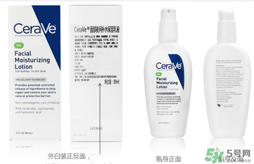 cerave乳液怎么樣？cerave乳液pm好用嗎