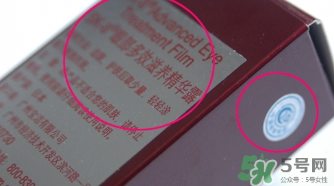 sk2乳液真假 skii乳液真假鑒別 sk2乳液真假 skii乳液真假鑒別