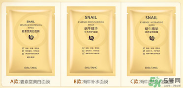 碧素堂面膜怎么樣？碧素堂蝸牛面膜怎么樣